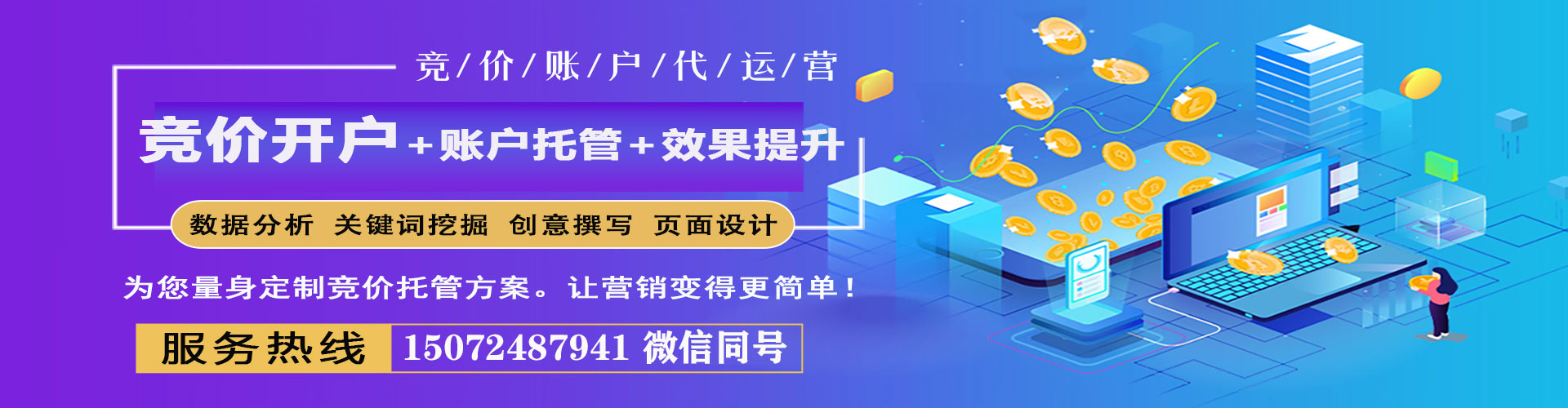 屏山百度信息流
