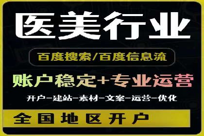 百度竞价推广运营全流程：企业如何快速上手